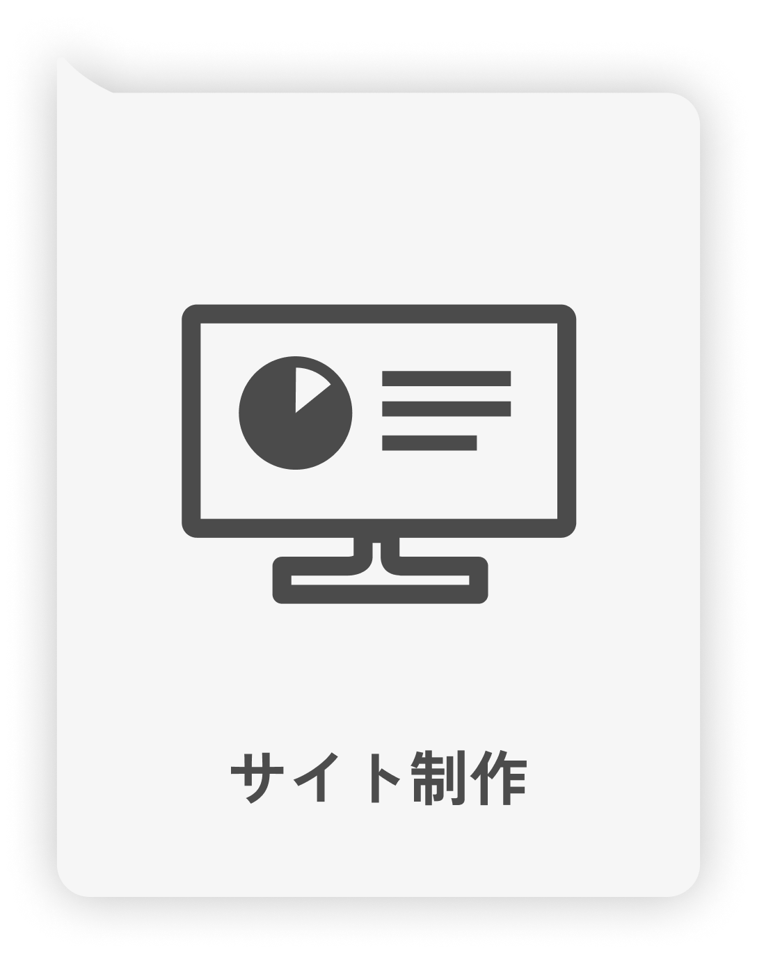 サイトPC画面